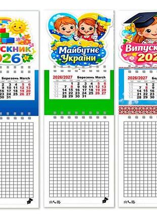 Календари на магните с блокнотом 2026-2027, 5 шт ,выпускник детского сада, подарок на выпускной детский сад