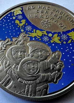 Ко дню святого николая 5 гривен 2016 год украина коллекционная монета нбу (банковское состояние)