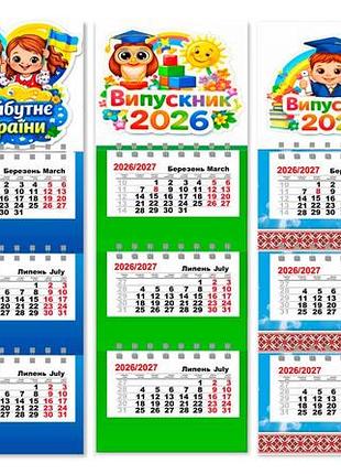 Календари на магните 2026–2027 ,выпускник детского сада, подарок на выпускной детский сад
