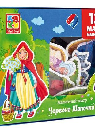 Настольная игра "магнитный театр. червона шапочка" vt3206-52 vladitoys
