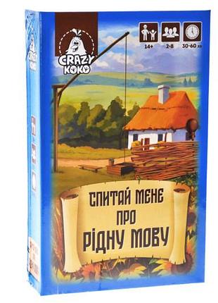 Настольная игра vt5903-10 "спрашивай меня о родном языке" vladitoys