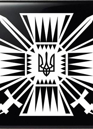 Наклейка гпсу 15 отдельный пограничный отряд "стальная граница" 25х25 см, белый