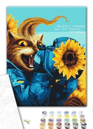 Картина по номерам: котик современный козак bs53122 р.40*50 см. brushme