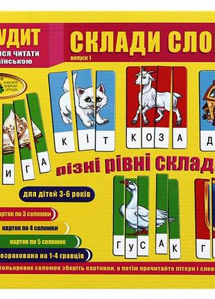 Настольная игра "эрудит" собери слово украинский. вип.1 кфі