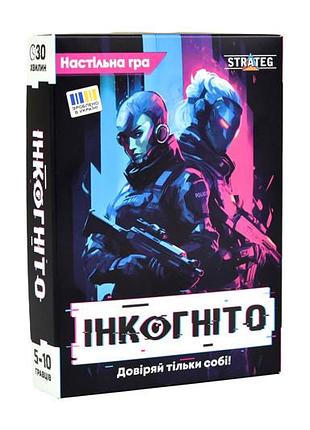 Настольная игра "инкогнито" 30111 strateg
