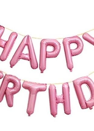 Надпись ''happy birthday'' розовый 16'' (40см)