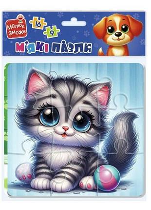 М'які пазли "котик та песик" vt1102-37 vladi toys