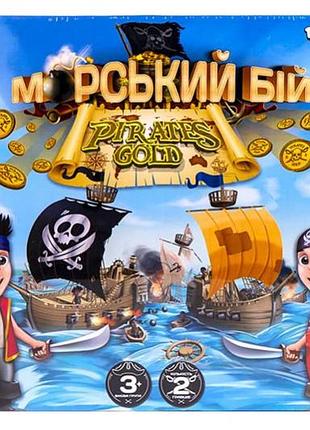 Настольная игра g-mb-03u "морской бой. pirates gold" danko