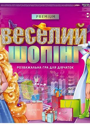 Настільна гра g-vs-01-01u "веселий шопінг premium" danko