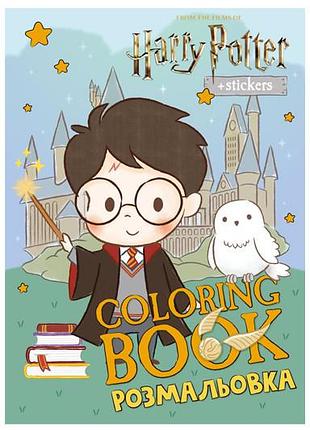 Раскраска lcb41 wb harry potter: гарри и хогвартс со стежками ideyka