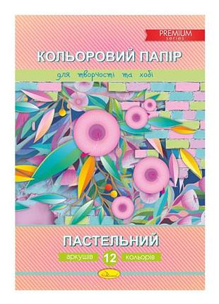 Набор цветной бумаги "пастель" кпп-а4-12