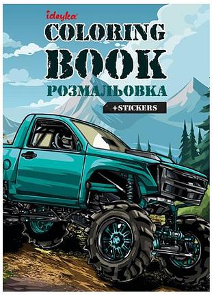 Раскраска со стекерами cb27 "позашляховик" ideyka