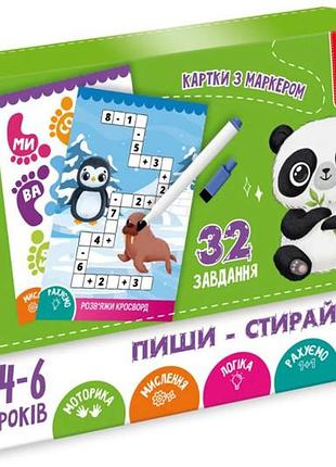 Развивающая игра vt5010-42 "панда" карточки пиши-стирай vladi toys
