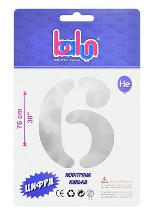 Фольгированная шарик цифра 2390 "6"серебряная "30"(76см),1 шт balun