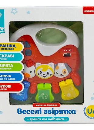 Игрушка "веселая ферма" pl-721-58. укр, на батарейках, озвучка на украинском языке, звуки животных, сказка, песенки, короб.