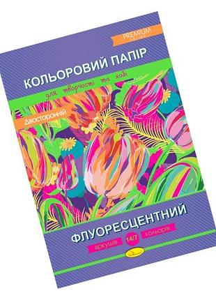 Набор двусторонней цветной бумаги "флуоресцентный" а4 14 листов кпфдв-а4-14