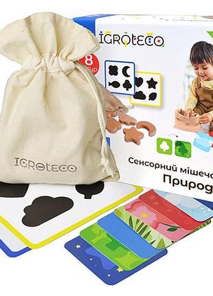 Розвиваюча гра "сенсорний мішечок "природа" 8 дет. 900590 igroteco