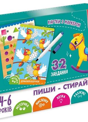 Развивающая игра vt5010-41 "коник" карточки пиши-стирай vladitoys