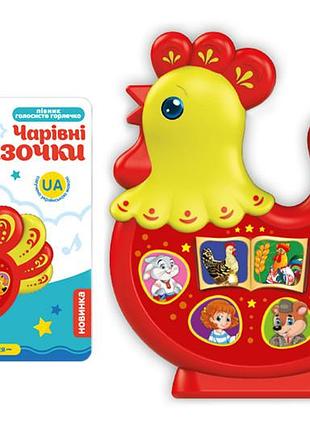 Мини-плеер "певник" pl-719-91 2 сказки и песни, 4 музыкальных стихотворения на украинском языке, планшет 19*20*3 см
