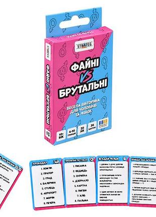 Настольная игра 30953 "файни vs брутальные" strateg