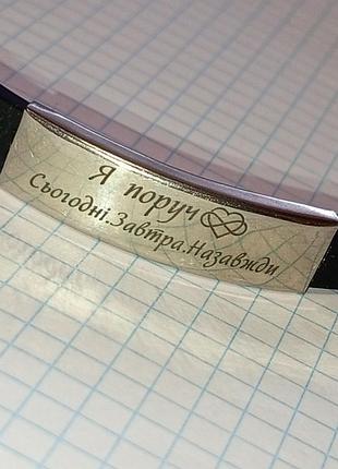 Браслет на подарунок