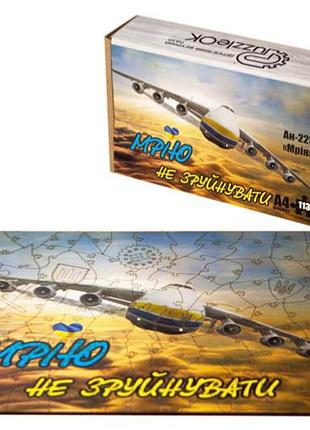 Пазл puza3-01205 "ан-225 мрия" а3 деревянный, фигурный puzzleok