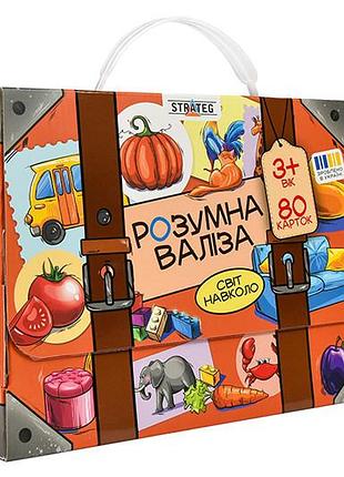 Настольная игра "умный чемодан. мир вокруг" 30984 strateg