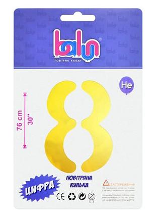 Фольгована кулька цифра 2395 "8" золота "30"(76 см),1 шт balun
