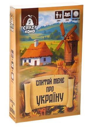 Настільна гра vt5903-11 "спитай мене про україну" vladitoys