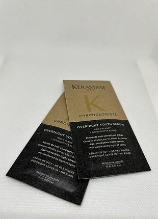 Оригинальный пробник ночная сыворотка для коррекции возрастных изменений ослабленных волос kerastase chronology  overnight youth serum