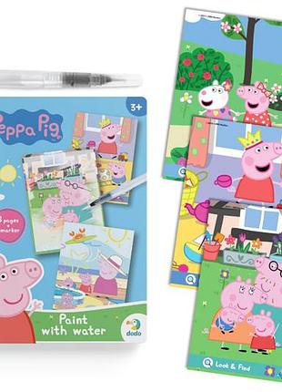Набор водных раскрасок 200645 "малируй водой: peppa pig" dodo