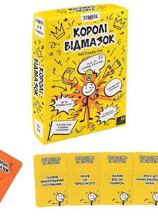 Настольная игра 30945 "короли отмазок" strateg