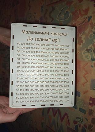 Копилка для расхода