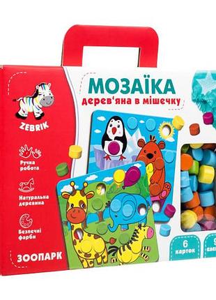 Дерев'яна мозаїка "зоопарк" zb2002-02 vladitoys