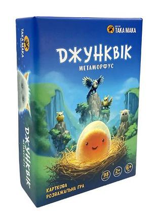 Игра настольная игра "джунквик" 370001-ua даа мака