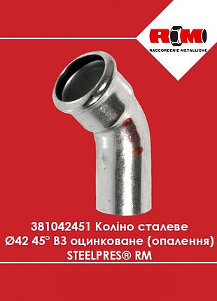 Колено стальное ø42 45° вн оцинкованное (отопление) steelpres rm (381042451)