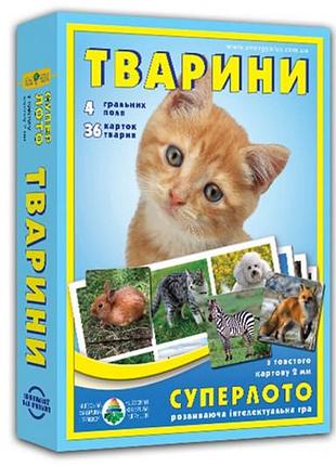 Супер лото "тварини" кфі