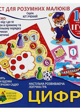 Настольная игра-квест "цифры" кфи