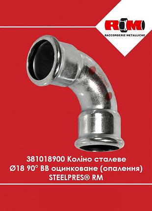 Колено стальное ø18 90° вв оцинкованное (отопление) steelpres rm (381018900)