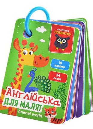 Карточки на кольце vt5000-15 "английская. мир животных" vladitoys