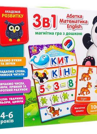 Магнітна гра vt5412-04 "академія розвитку. english, абетка, математика" vladitoys