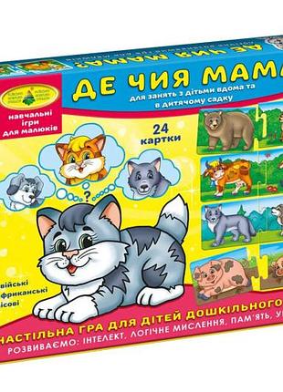 Настольная игра "де чья мама?" кфі