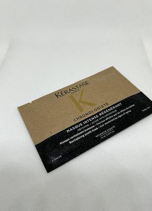 Оригинальный пробник kerastase chronologiste masque intense regenerant восстанавливающая маска для волос, ослабленного возрастными изменениями
