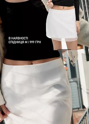 Біла спідниця pull bear
