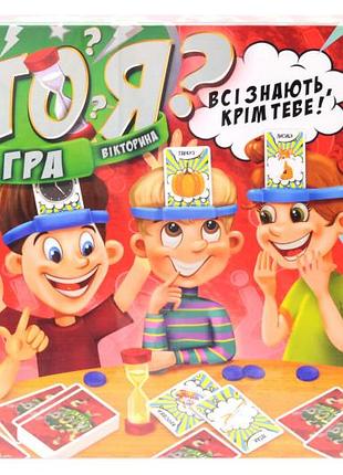 Настольная игра him-01-02 "хто я?" большая danko