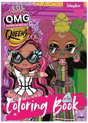 Раскраска с стикерами l.o.l o.m.g. queens2 lcb15 ideyka