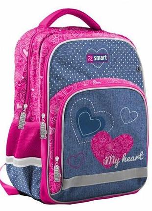 Рюкзак школьный "smart" 558179sm-04 my heart