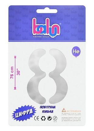 Фольгированная шарик цифра 2396 "8"серебряная "30"(76 см),1 шт balun