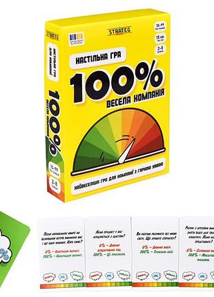 Настільна гра 30949 "100% весела компанія" strateg