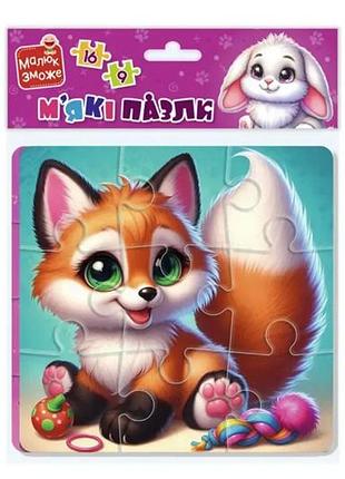 Мягкие пазлы "зайчик и лисичка" vt1102-35 vladi toys